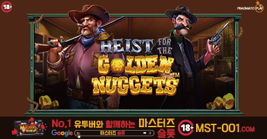 하이스트 포 더 골든 너겟