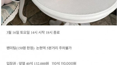 AV 여배우 이시카와 미오 한국 팬미팅 가격