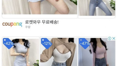 쿠팡 로켓배송이 대단한 이유