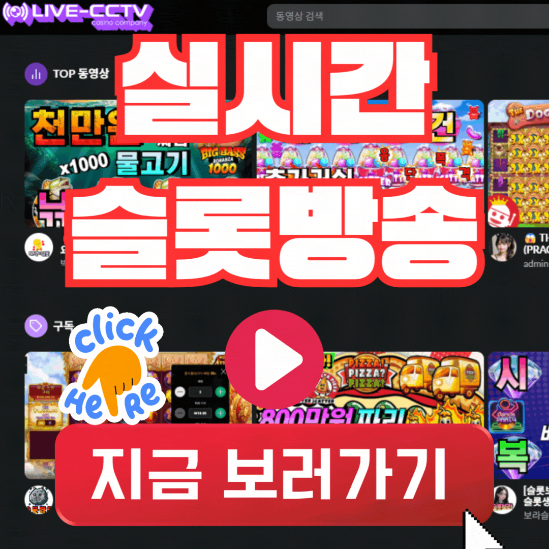 실시간방송